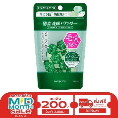 Kanebo Suisai Suisai Beauty Clear Green Powder Wash (Trial) 6g. 15pcs.