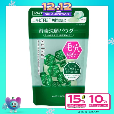 Kanebo Suisai Suisai Beauty Clear Green Powder Wash (Trial) 6g. 15pcs.