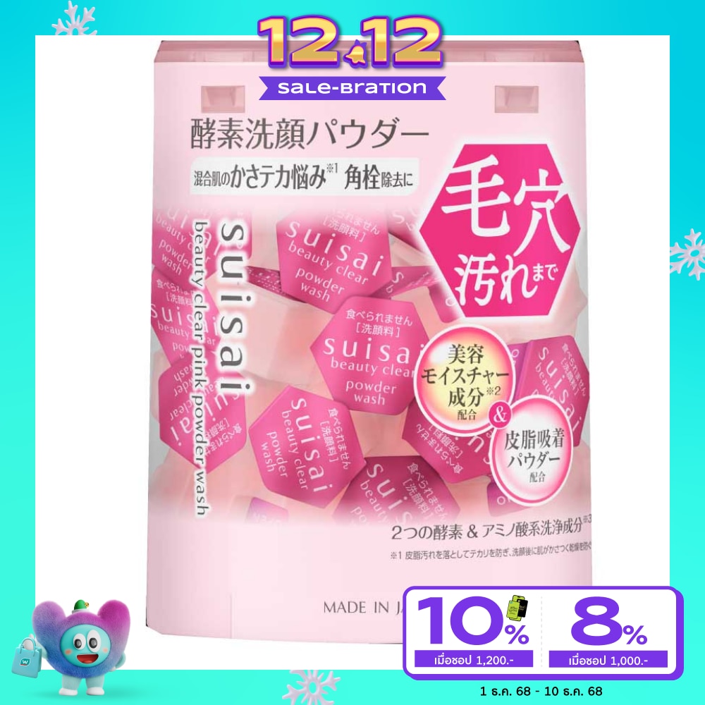 Suisai Beauty Clear Pink Powder Wash 12.8g. 32pcs.