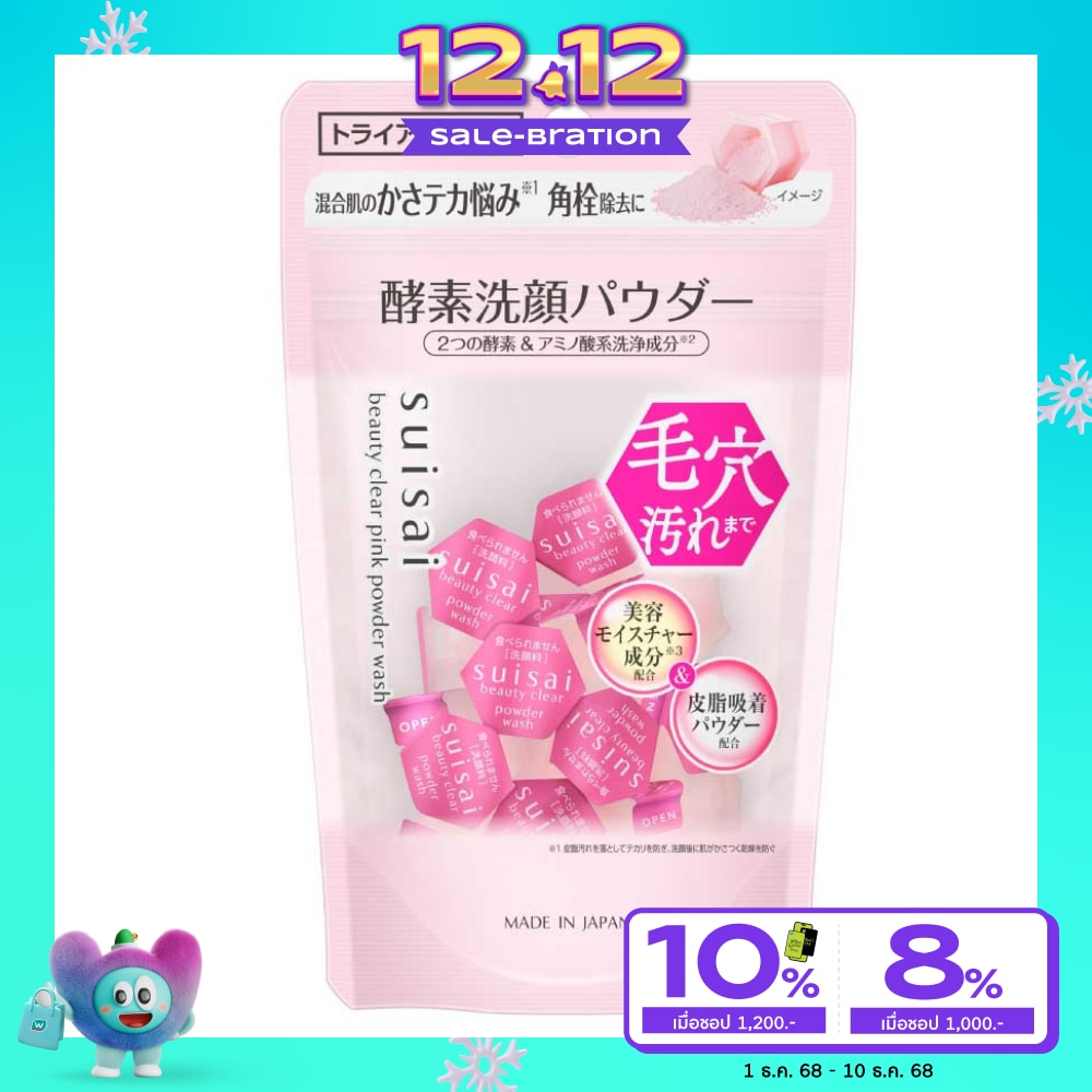 Suisai Beauty Clear Pink Powder Wash (Trial) 6g. 15pcs.