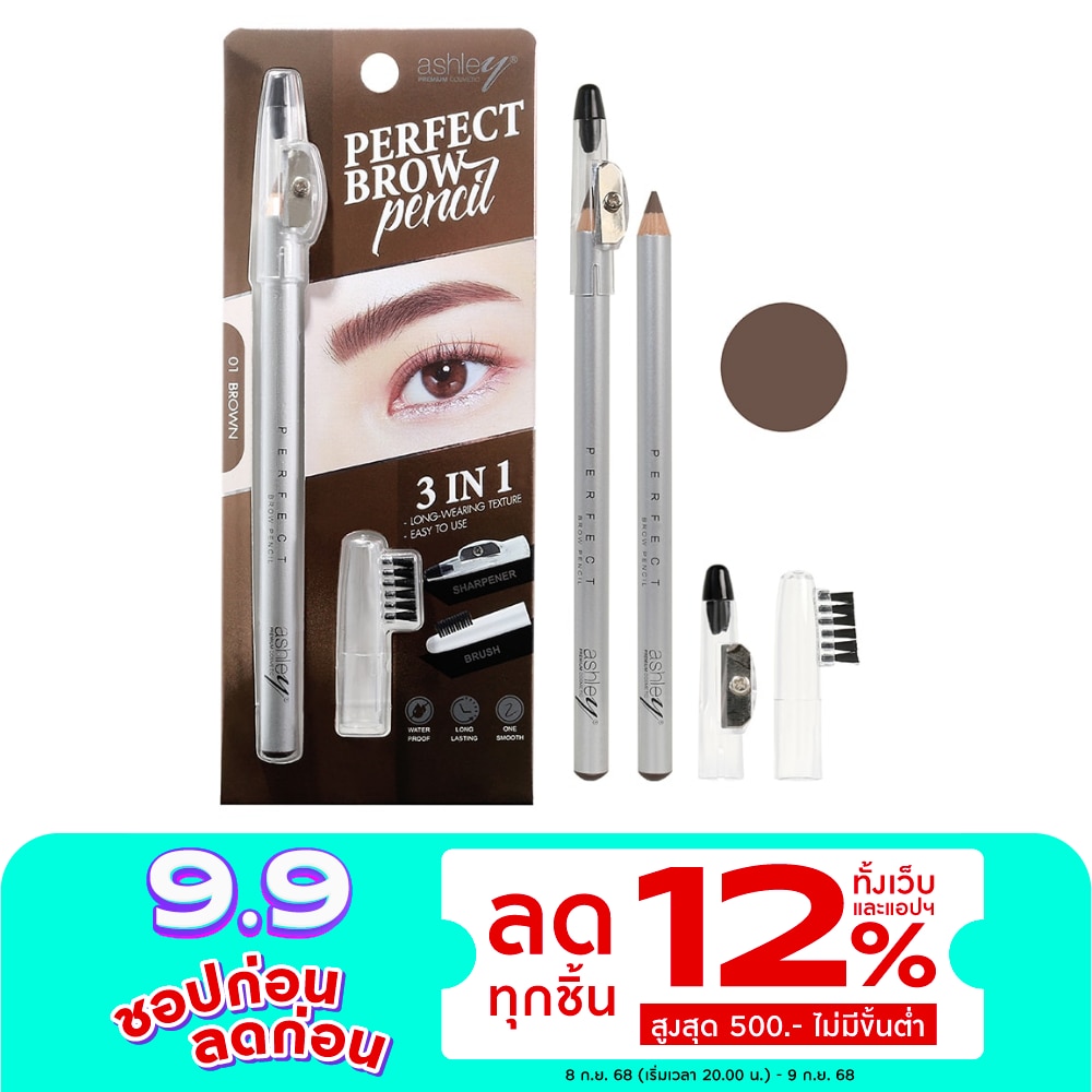 Ashley แอชลี่ย์ เพอร์เฟค โบรว์ เพ็นซิล 2.1ก. 01 บราวน์
