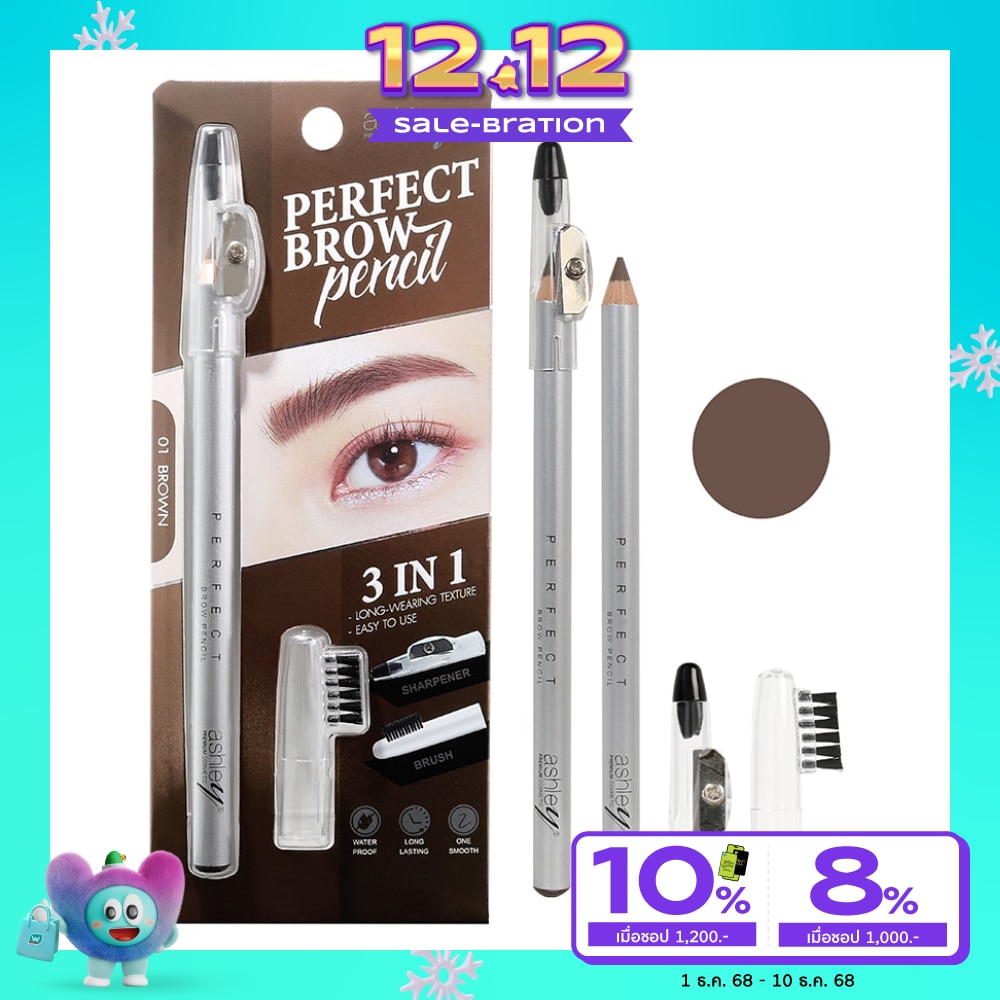 Ashley แอชลี่ย์ เพอร์เฟค โบรว์ เพ็นซิล 2.1ก. 01 บราวน์