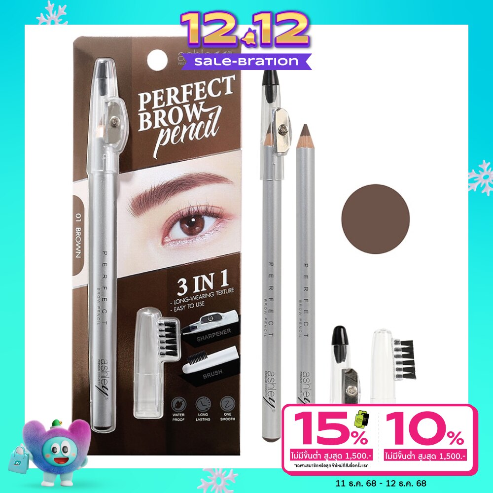 Ashley แอชลี่ย์ เพอร์เฟค โบรว์ เพ็นซิล 2.1ก. 01 บราวน์