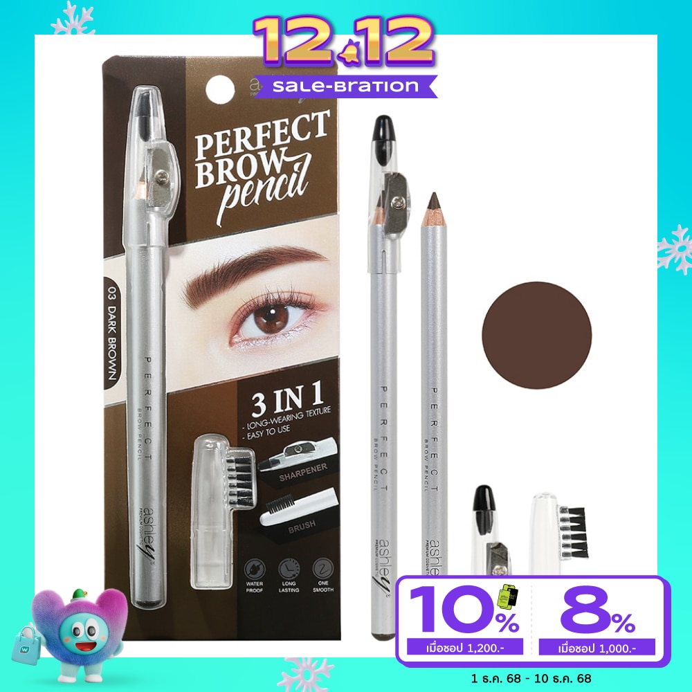 Ashley Perfect Brow Pencil 2.1g. 03 Dark Brown