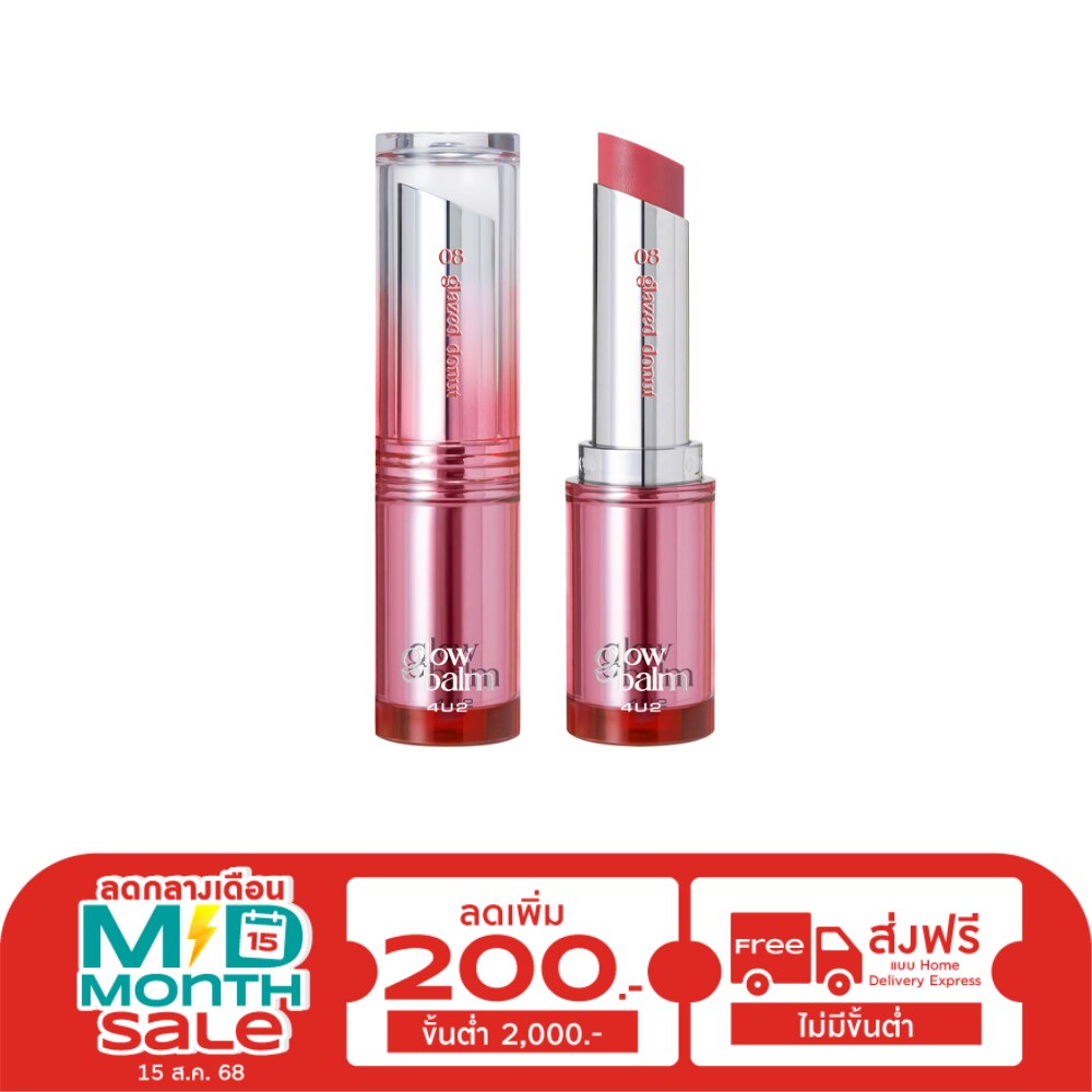 4U2 Mellow Glow Balm 3g. 07 Iloveyou