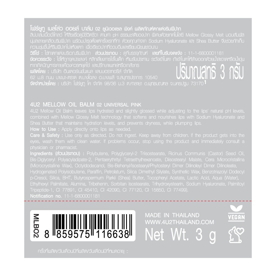 4U2 Mellow Oil Balm 3g. 02 Universalpink