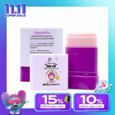 Nario Llarias นาริโอะ ลาเรียส มัง-คุด ดีพ คลีนซิ่ง สครับ 10ก.