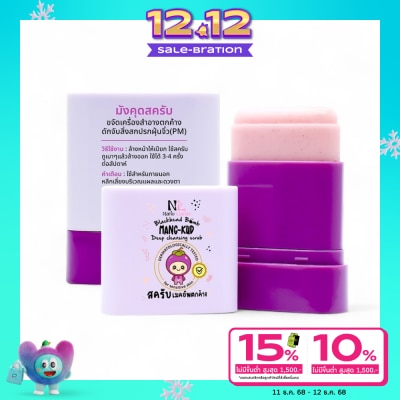 Nario Llarias Nario Llarias Mang-Kud Deep Cleansing Scrub 10g.