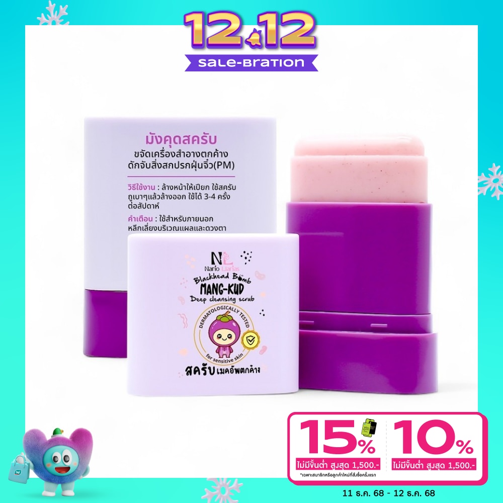 Nario Llarias Mang-Kud Deep Cleansing Scrub 10g.