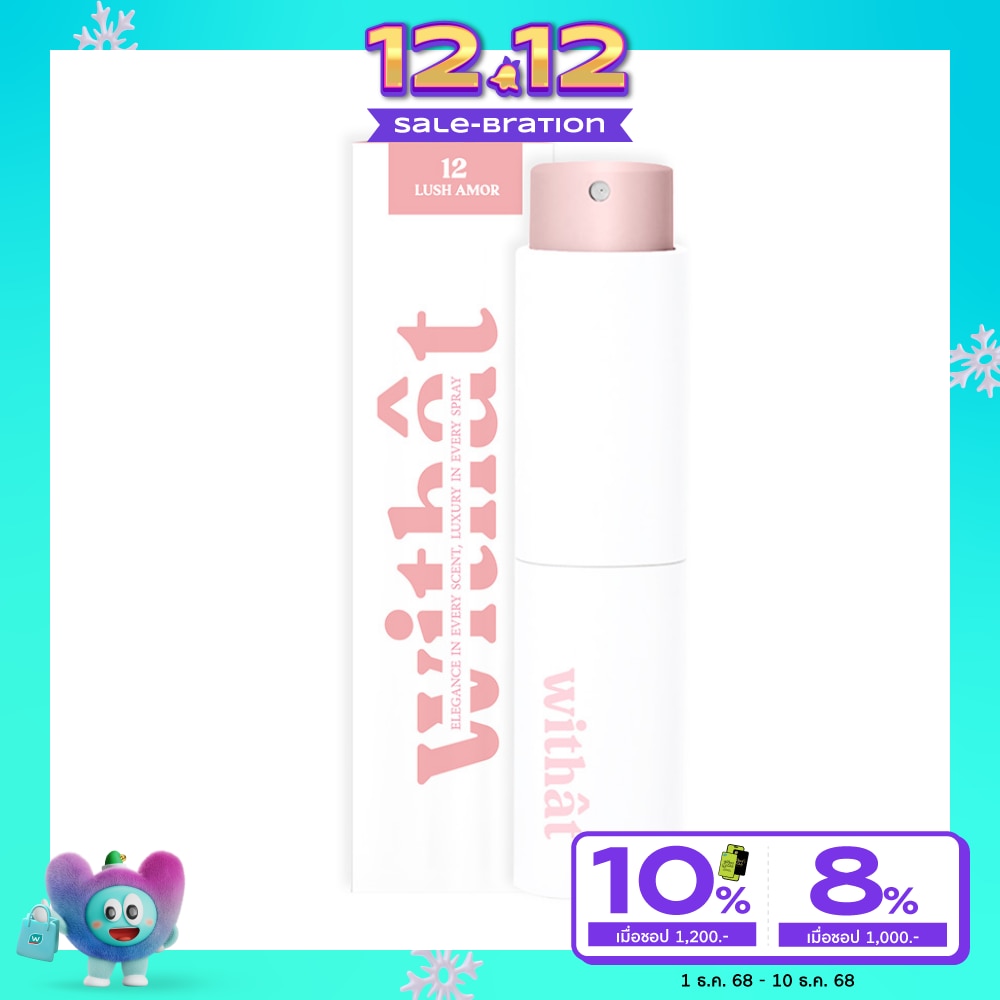 Withat Lush Amor Parfum 10ml. 12