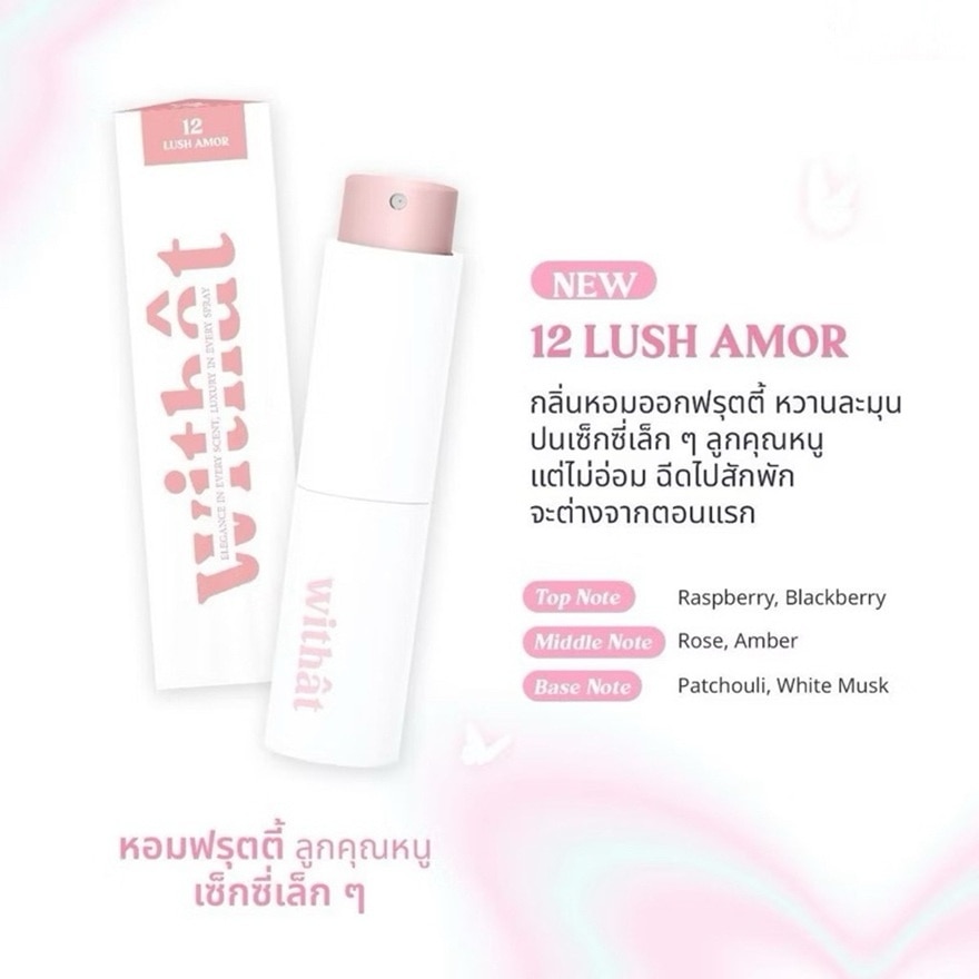 วิทแทท ลัช อะมอร์ ปาร์พูม 10มล. 12