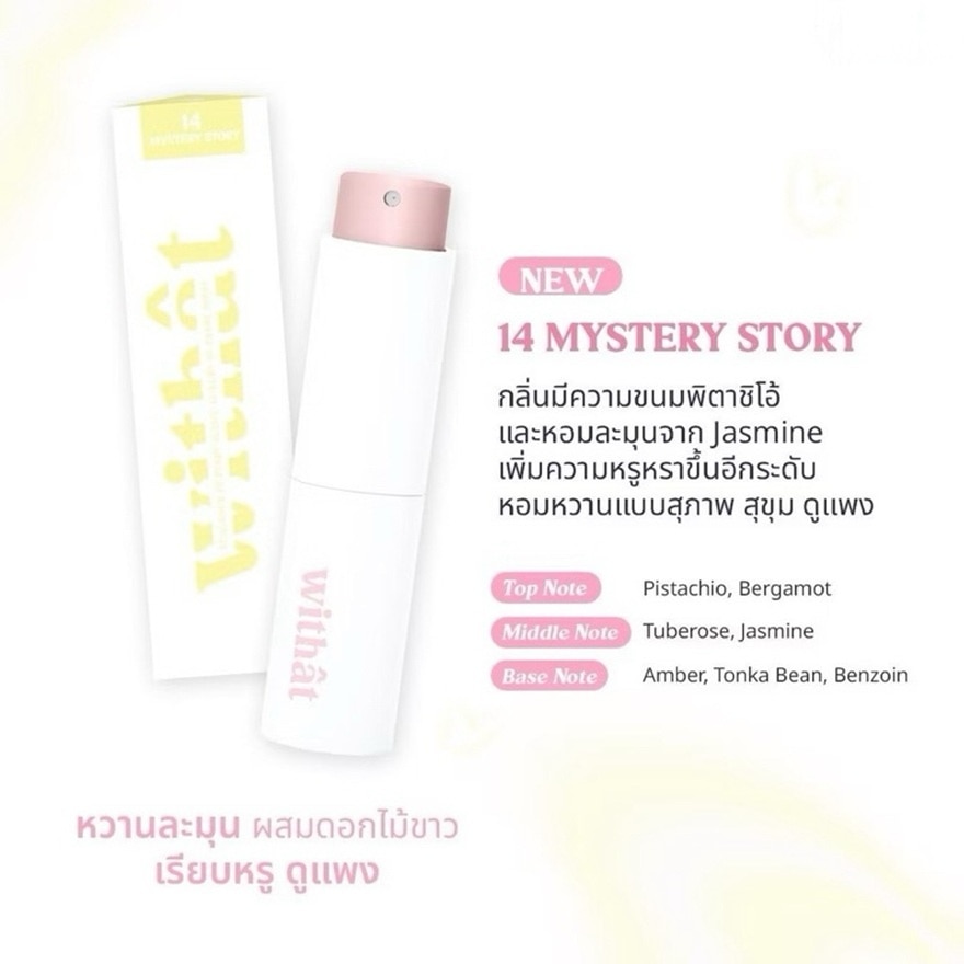 วิทแทท มิสเทอรี่ สตอรี่ ปาร์พูม 10มล. 14