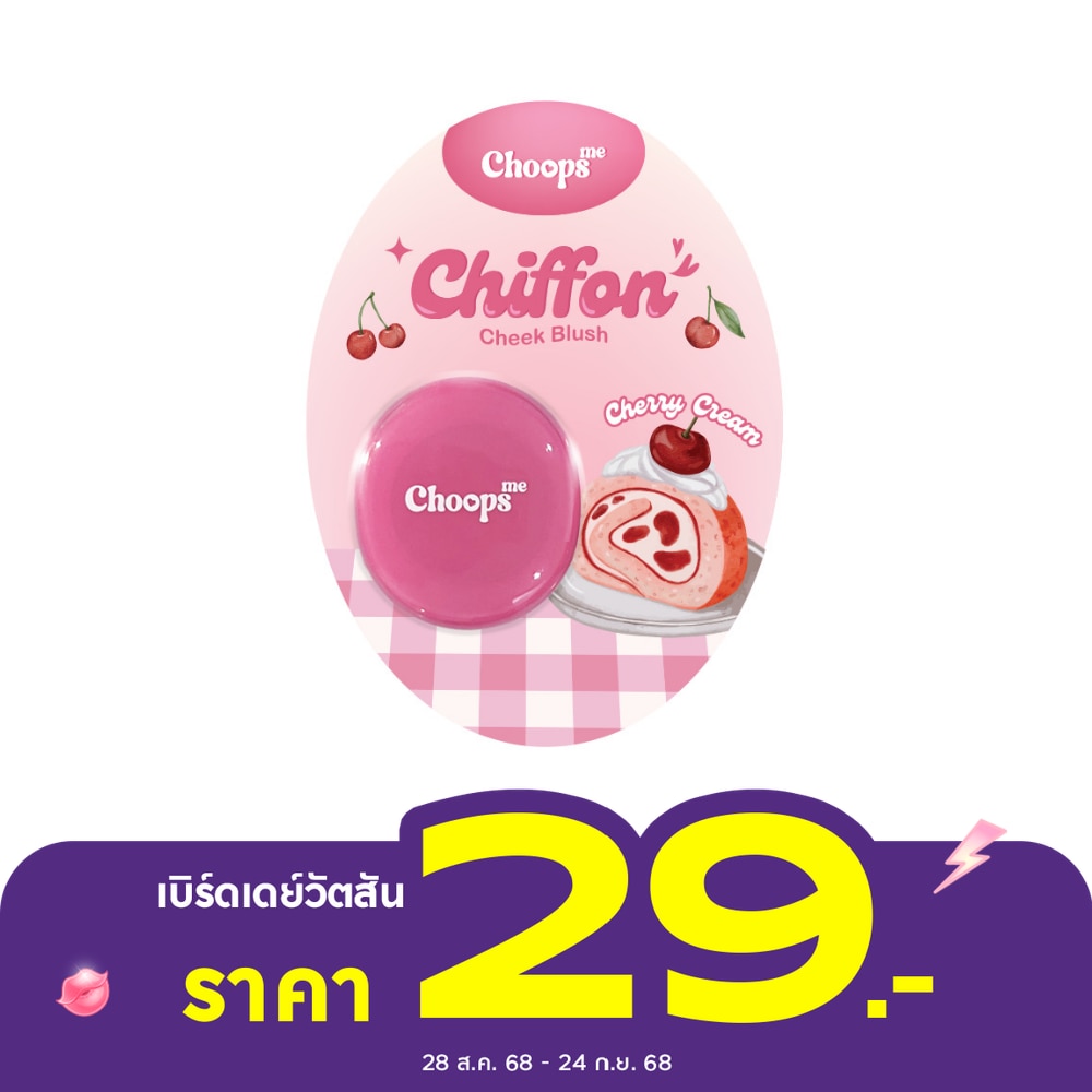 Choops #Choops Me Chiffon Cheek Blush Chocolate