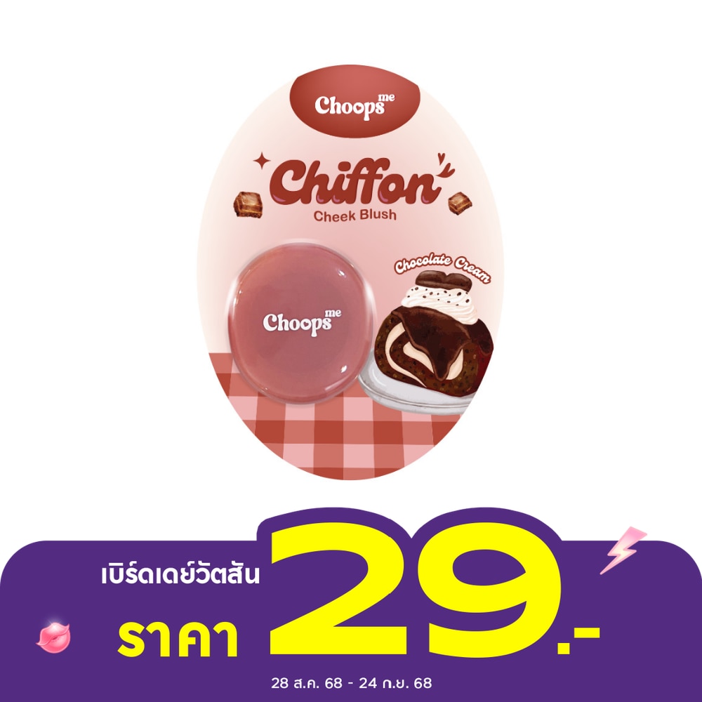 Choops #Choops Me Chiffon Cheek Blush Chocolate