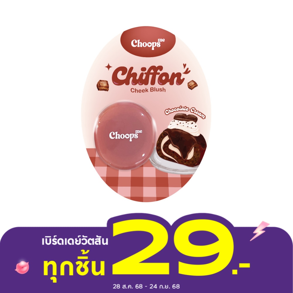 Choops #Choops Me Chiffon Cheek Blush Chocolate