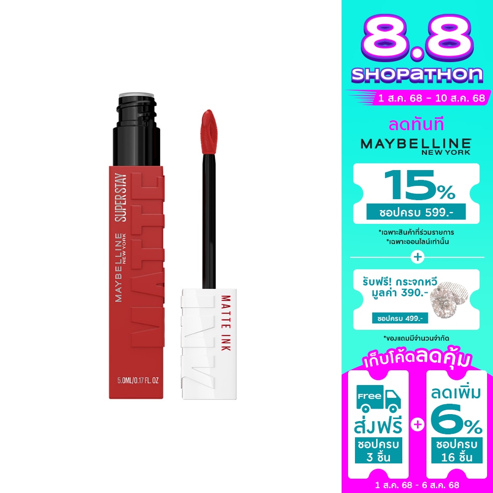 Maybelline Superstay Matte Ink Lip 5ml. 540 Entrepreneur