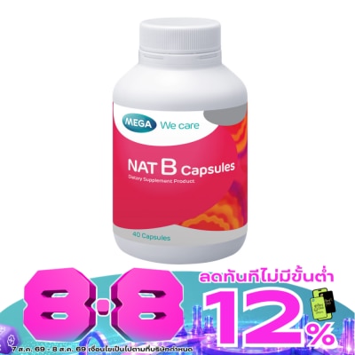 Mega - เมก้า แนท บี (ผลิตภัณฑ์เสริมอาหาร) 40 แคปซูล image