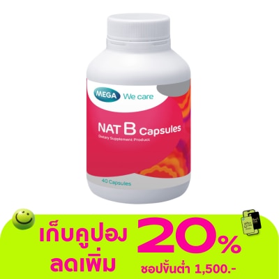 Mega - เมก้า แนท บี (ผลิตภัณฑ์เสริมอาหาร) 40 แคปซูล