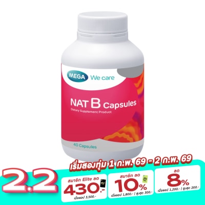 Mega เมก้า แนท บี (ผลิตภัณฑ์เสริมอาหาร) 40 แคปซูล
