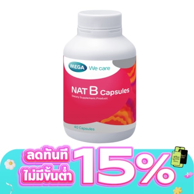 Mega - เมก้า แนท บี (ผลิตภัณฑ์เสริมอาหาร) 40 แคปซูล