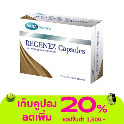 Mega - เมก้า รีจีเนซ แคปซูล (ผลิตภัณฑ์เสริมอาหาร) 30 เม็ด