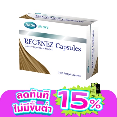 Mega - เมก้า รีจีเนซ แคปซูล (ผลิตภัณฑ์เสริมอาหาร) 30 เม็ด