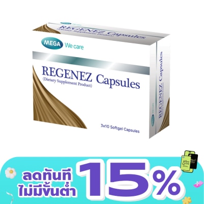 Mega - เมก้า รีจีเนซ แคปซูล (ผลิตภัณฑ์เสริมอาหาร) 30 เม็ด