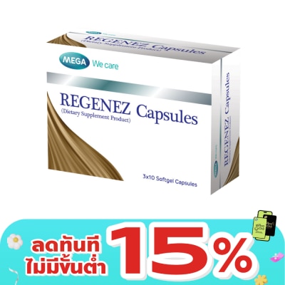 Mega - เมก้า รีจีเนซ แคปซูล (ผลิตภัณฑ์เสริมอาหาร) 30 เม็ด