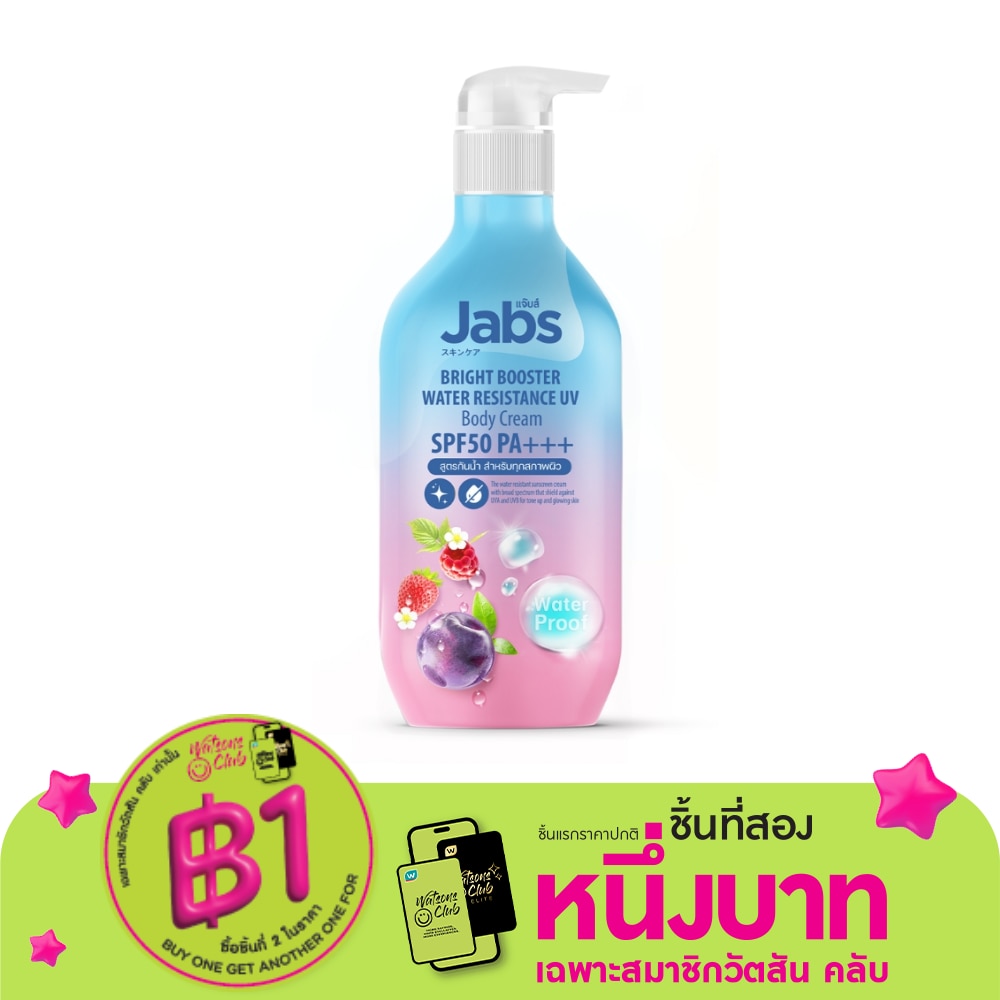 Jabs แจ๊บส์ ไบรท์ บูสเตอร์ วอเตอร์ รีซิสแตนท์ ยูวี บอดี้ ครีม 450 มล.