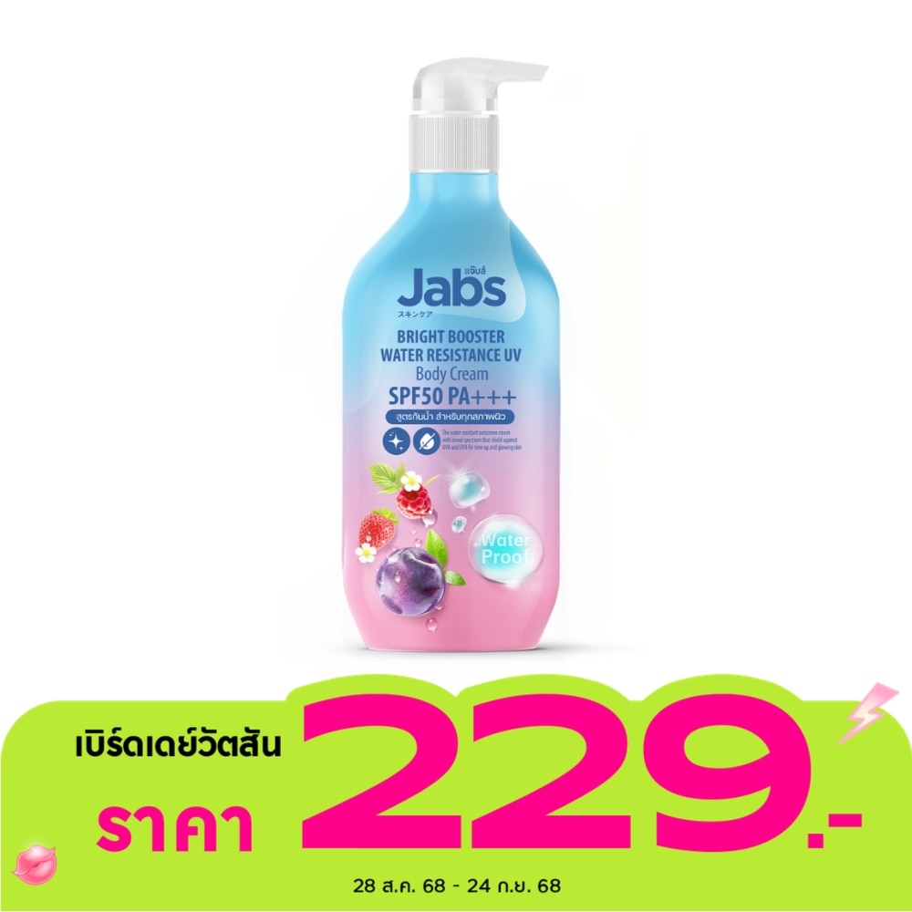 Jabs แจ๊บส์ ไบรท์ บูสเตอร์ วอเตอร์ รีซิสแตนท์ ยูวี บอดี้ ครีม 450 มล.