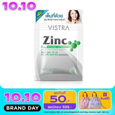 Vistra วิสทร้า ซิงค์ 15 มก. 7+1 แคปซูล image