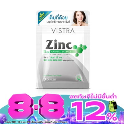 Vistra - วิสทร้า ซิงค์ 15 มก. 7+1 แคปซูล image