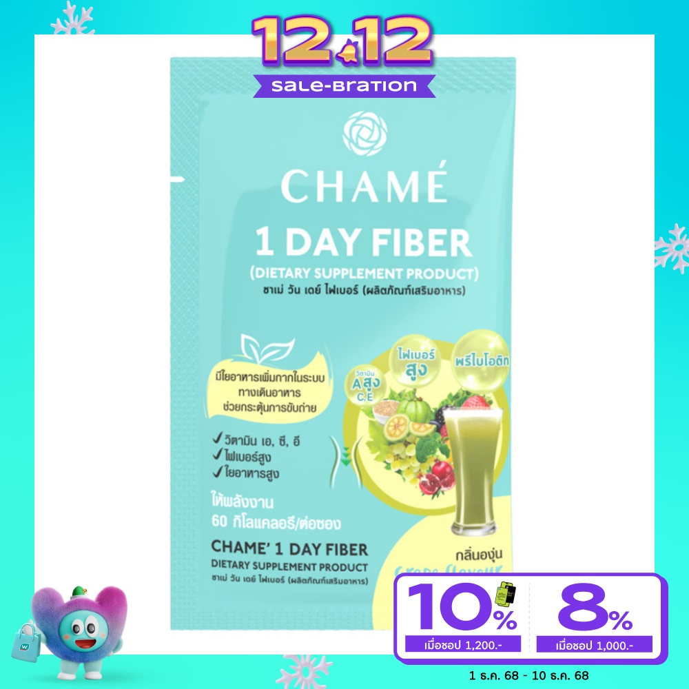 Chame 1 Day Fiber Sachet Grape Flavor