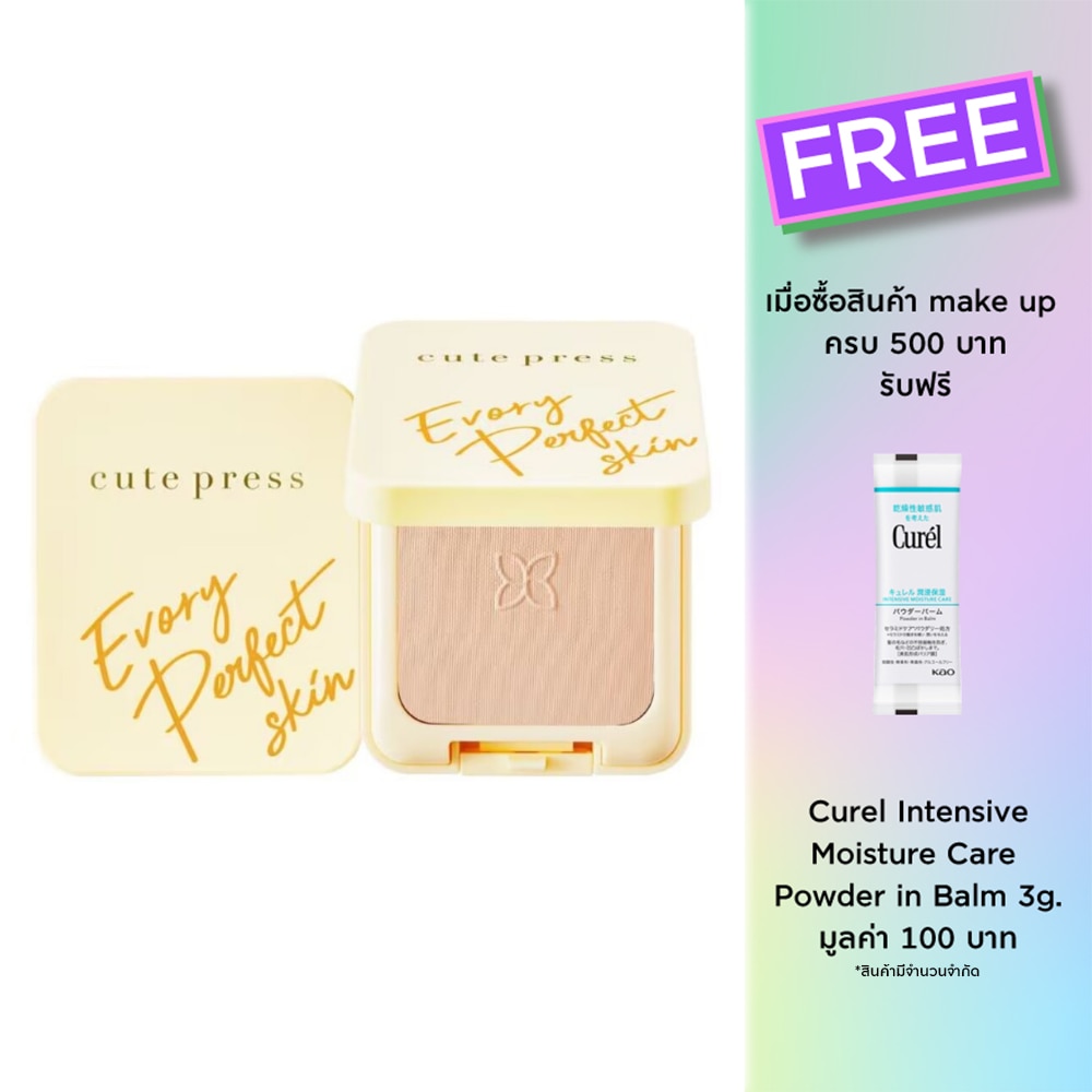 Cute Press #Cute Press Evory Perfect Skin Powder N2