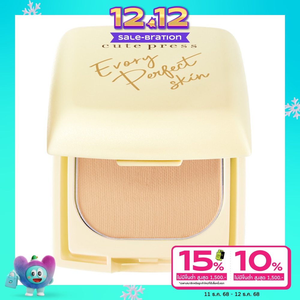 Cute Press #Cute Press Evory Perfect Skin Powder N2