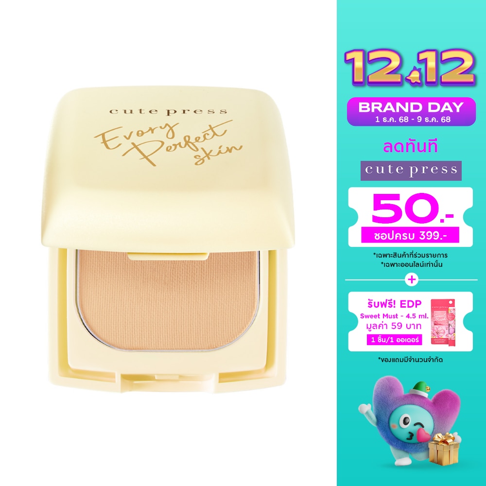 Cute Press #Cute Press Evory Perfect Skin Powder N2