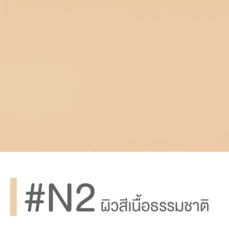 คิวท์เพรส อิเวอร์รี่ เพอร์เฟ็ค สกิน พลัส วิตามินอี ฟาวเดชั่น พาวเดอร์ 5ก. N2