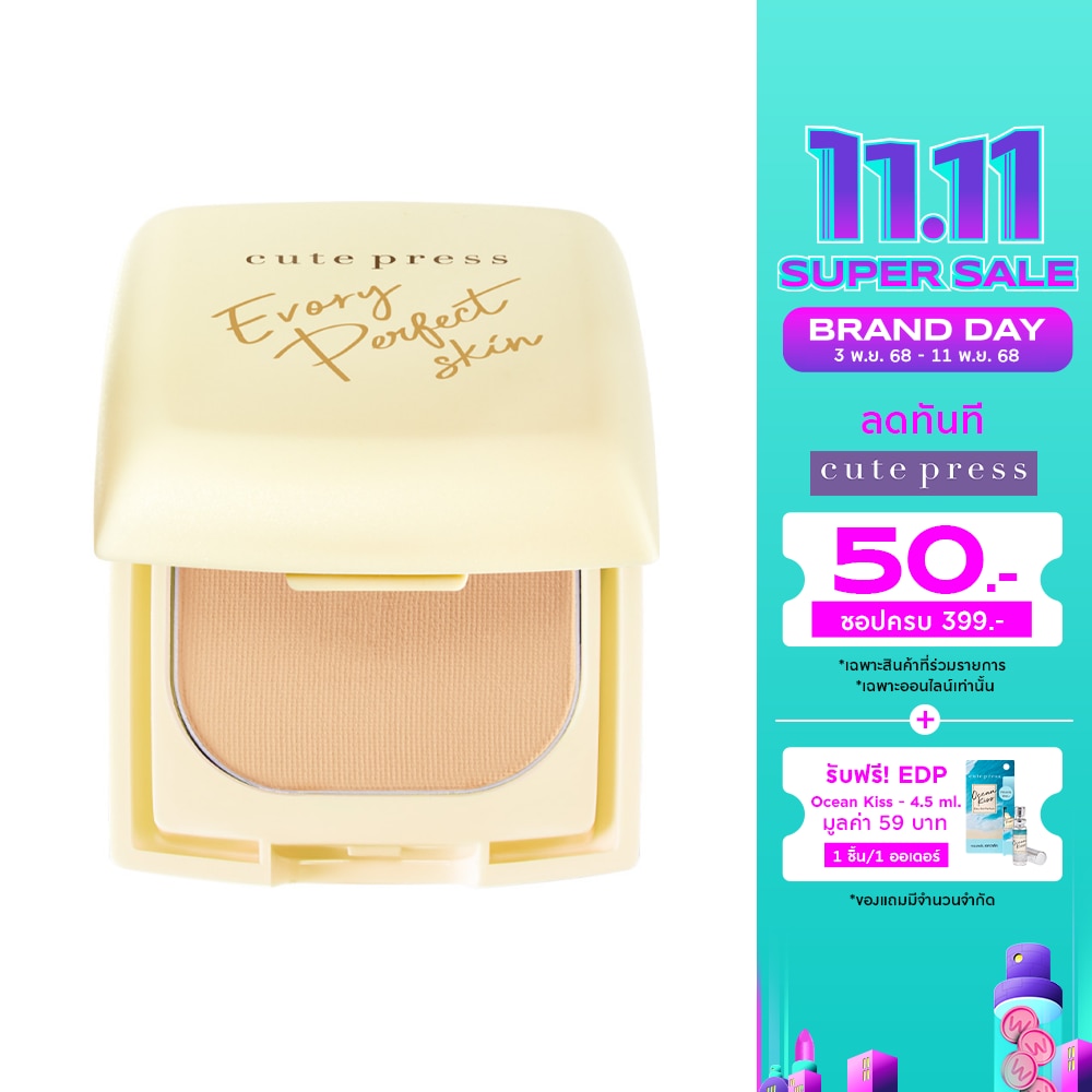 Cute Press #Cute Press Evory Perfect Skin Powder N2