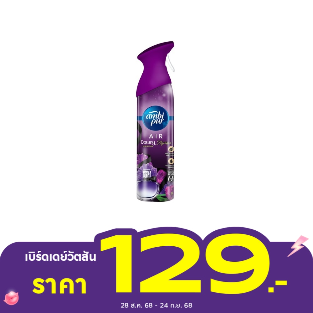 Ambipur แอมบิเพอร์ สเปรย์ แอร์ เอ็ฟเฟ็คส์ มีสทีค 275 มล.