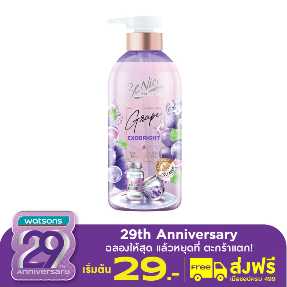 Benice บีไนซ์ ชาวเวอร์ เจล เกรป เอ็กโซ ไบรท์ 450 มล.