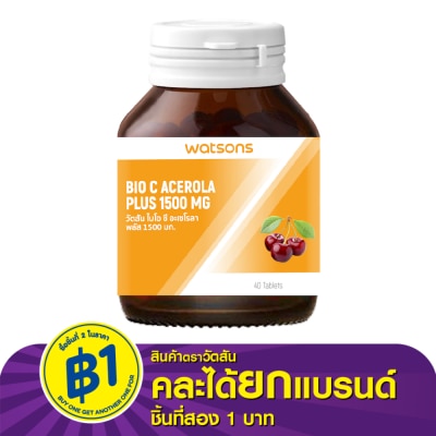 WATSONS วัตสัน ไบโอ ซี อะเซโรลา พลัส 1500 มก. (ผลิตภัณฑ์เสริมอาหาร) 40 เม็ด