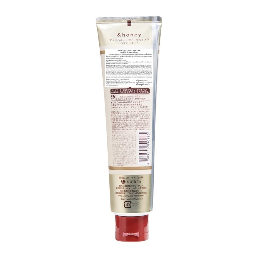 Honey Hair Pack Deep Moist 130 G.