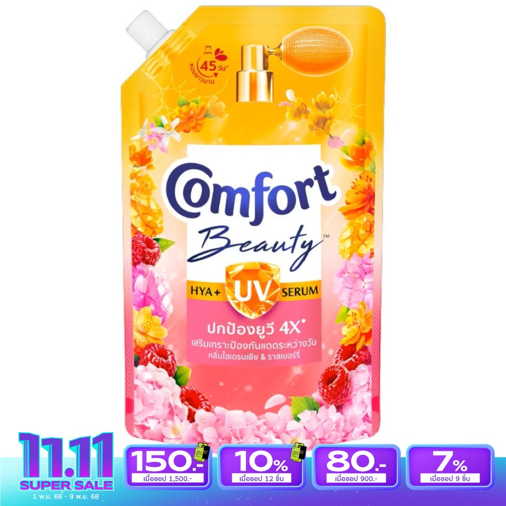 Comfort คอมฟอร์ท บิวตี้ยูวี ปรับผ้านุ่มเข้มข้นพิเศษ กลิ่นไฮเดรนเยีย แอนด์ ราสเบอร์รี่ 470 มล.