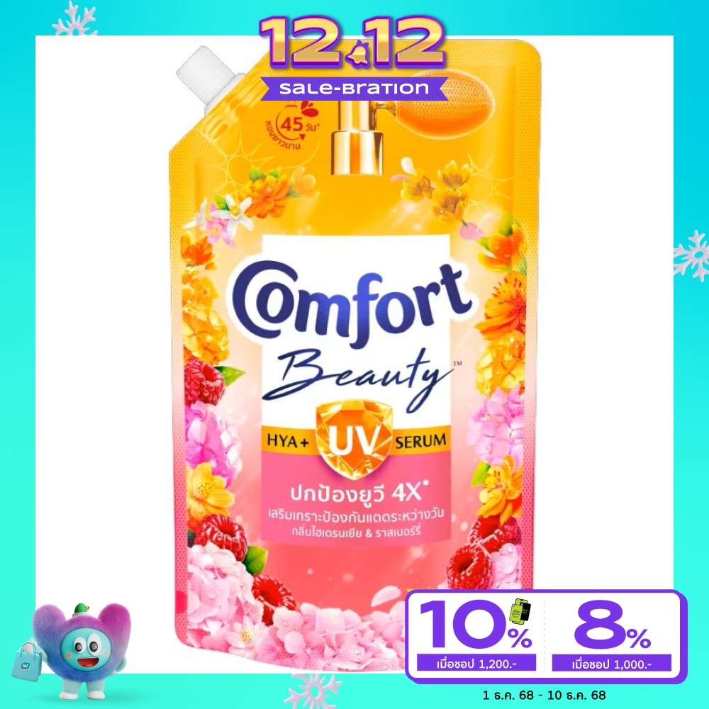 Comfort คอมฟอร์ท บิวตี้ยูวี ปรับผ้านุ่มเข้มข้นพิเศษ กลิ่นไฮเดรนเยีย แอนด์ ราสเบอร์รี่ 470 มล.