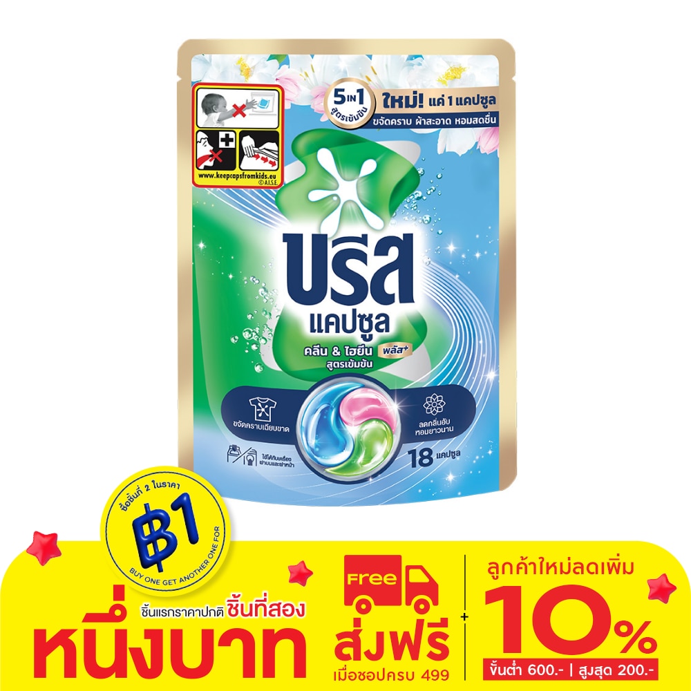 Breeze Breeze Capsules Concentrated Clean Hygiene Plus 18 Capsules