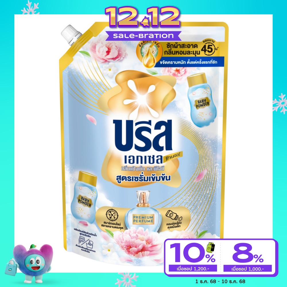 Breeze บรีส เอกเซล ซิกเนเจอร์ ผลิตภัณฑ์ซักผ้า ชนิดน้ำ เข้มข้น กลิ่นแป้งเด็ก พีโอนี 1300 มล.