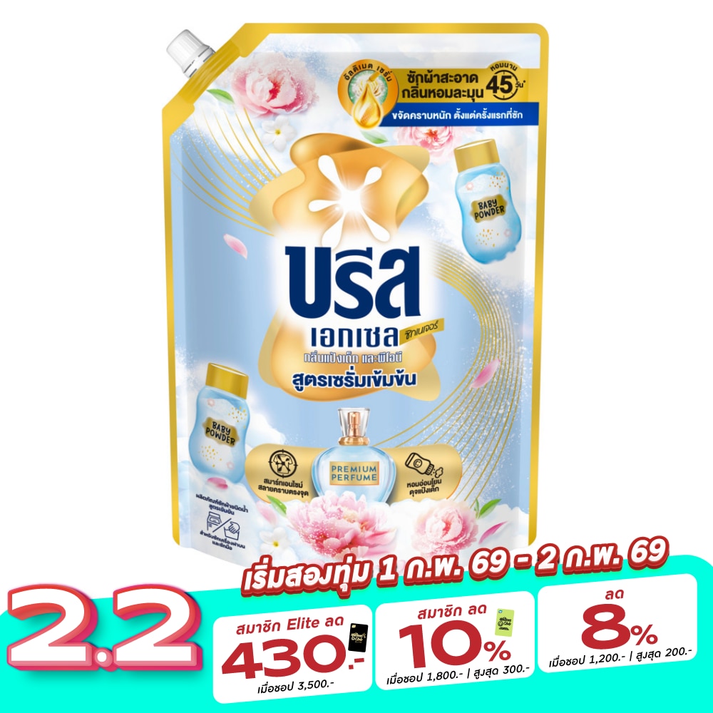 Breeze Breeze Excel Signature Concentrated Liquid Detergent Baby Powder  Peony 1300 Ml.