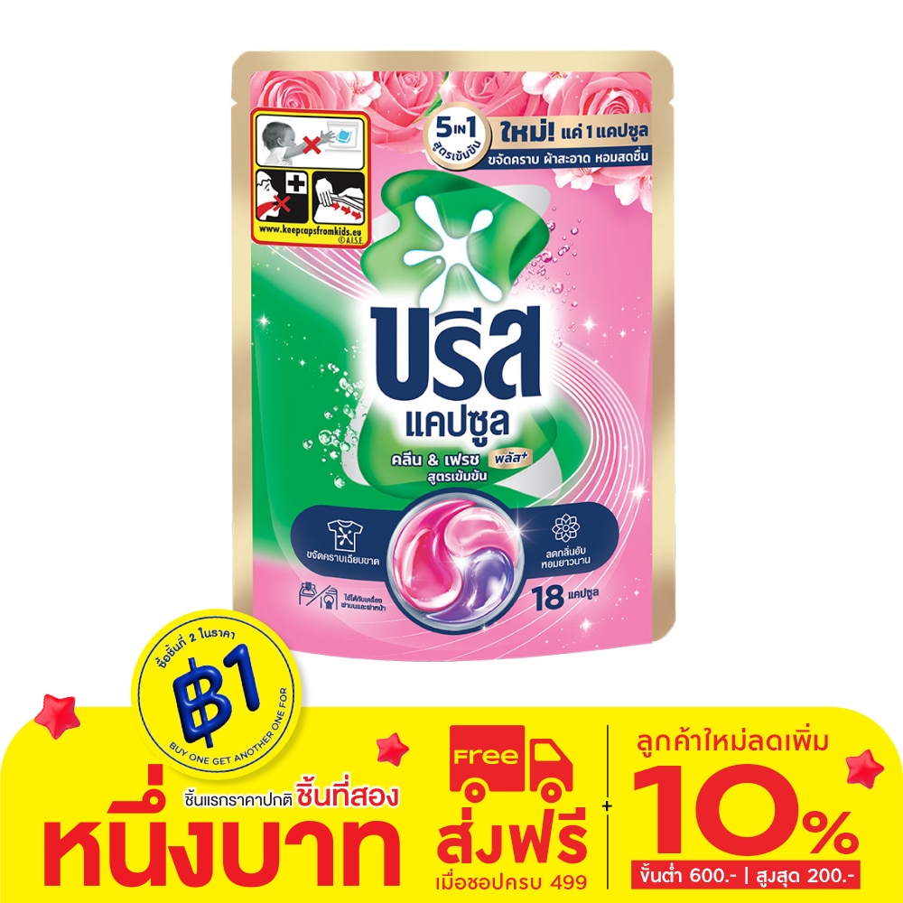 Breeze Breeze Capsules Concentrated Clean Fresh Plus 18 Capsules