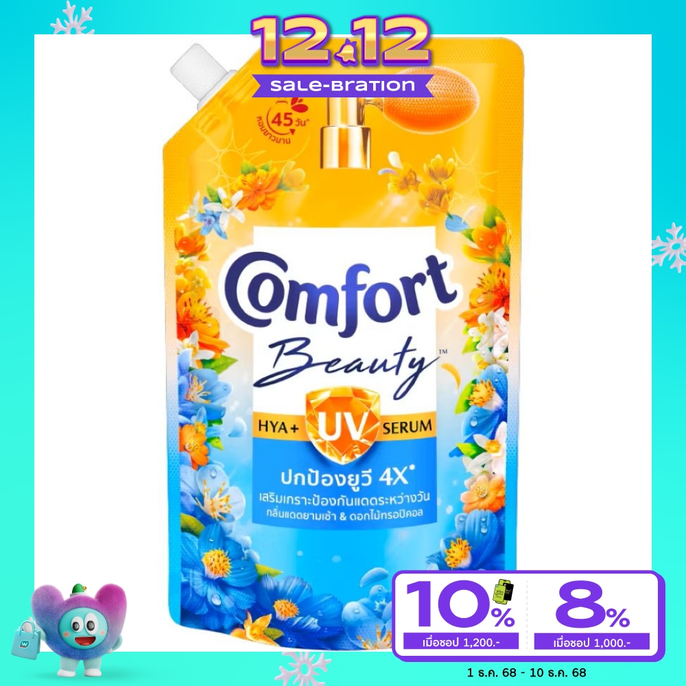 Comfort คอมฟอร์ท บิวตี้ยูวี ปรับผ้านุ่มเข้มข้นพิเศษ กลิ่นแดดยามเช้า แอนด์ ดอกทรอปิคอล 470 มล.