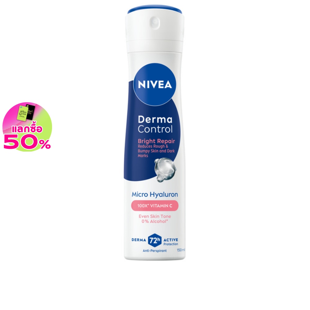 Nivea นีเวีย สเปรย์ เดอร์มา คอนโทรล ไบรท์ รีแพร์ 150 มล. สเปรย์ลดเหงื่อ ระงับกลิ่นกาย